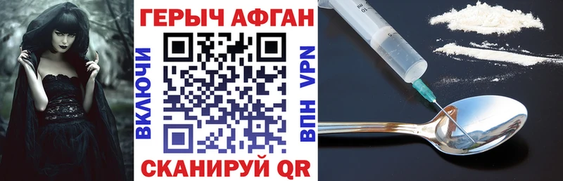 ГЕРОИН герыч  Белёв 