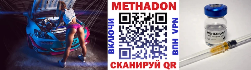 Метадон кристалл  купить   Белёв 