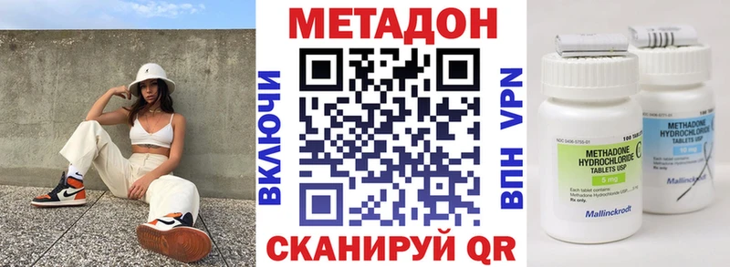 Метадон белоснежный Белёв